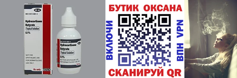 БУТИРАТ вода  MEGA рабочий сайт  Ковдор 