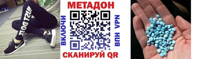 МЕТАДОН methadone  даркнет какой сайт  Ковдор 